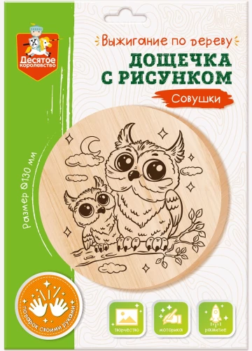 Дощечка с рисунком для выжигания - Совушки
