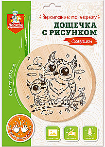 Dēlīte ar zīmējumu dedzināšanai - Pūces