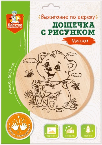 Дощечка с рисунком для выжигания - Мишка