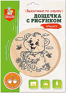 Дощечка с рисунком для выжигания - Мишка