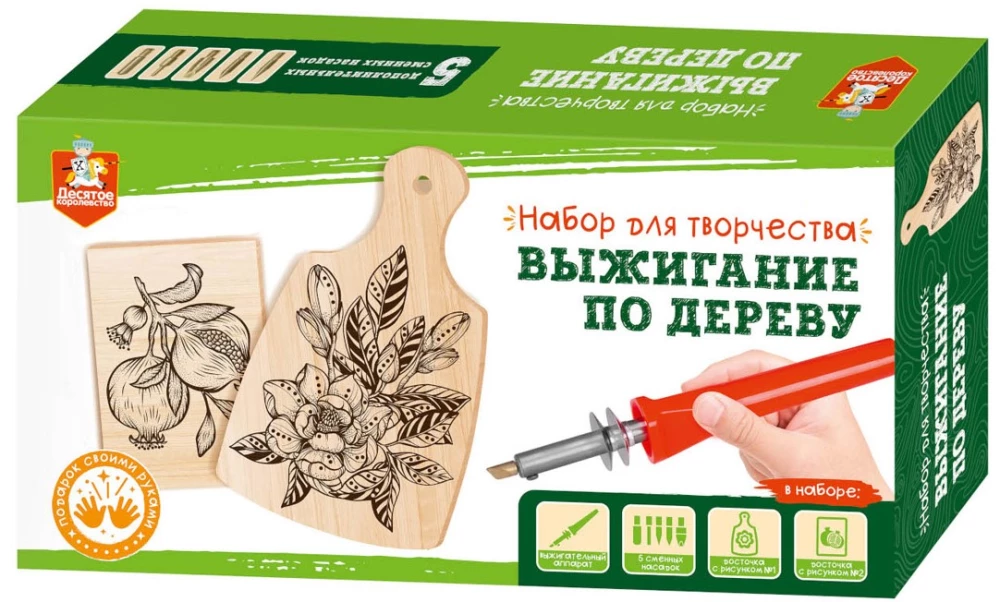 Koka dedzināšanas komplekts