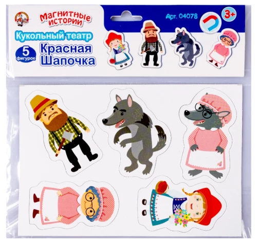 Магниты - Красная шапочка