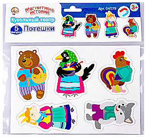 Магниты - Потешки