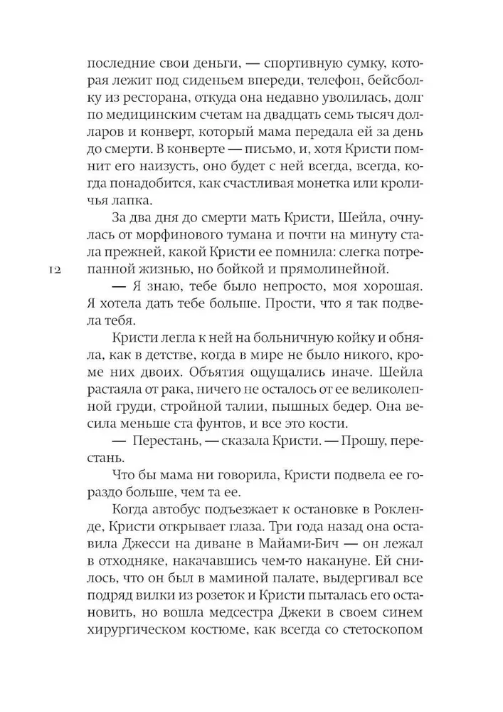 Mājas, kur dzīvo vasara