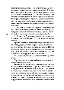 Mājas, kur dzīvo vasara