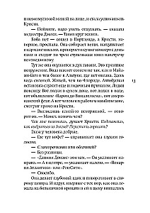 Mājas, kur dzīvo vasara