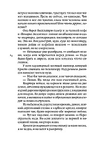 Mājas, kur dzīvo vasara