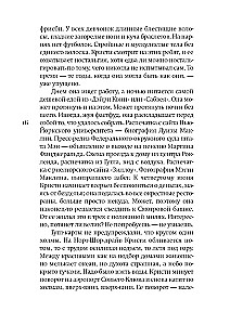 Mājas, kur dzīvo vasara