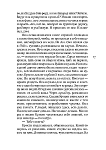 Mājas, kur dzīvo vasara