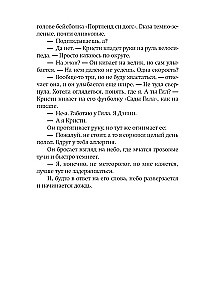 Mājas, kur dzīvo vasara