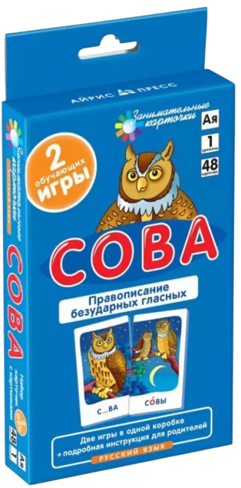 Sova. Pareizrakstība bezsvara patskaņiem (48 kartītes)