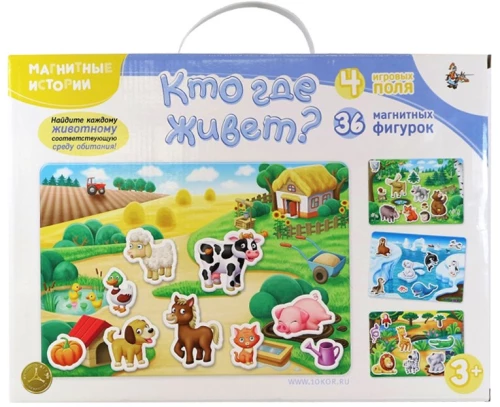 Spēle magnētiskā - Kas kur dzīvo?