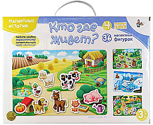 Spēle magnētiskā - Kas kur dzīvo?