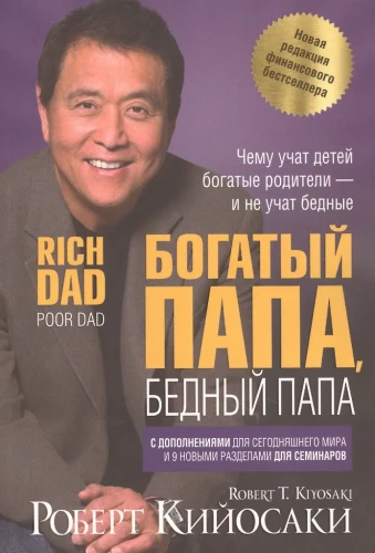Bagāts tētis, nabags tētis