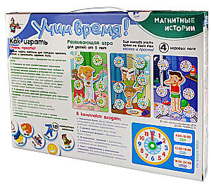 Игра магнитная - Учим время!