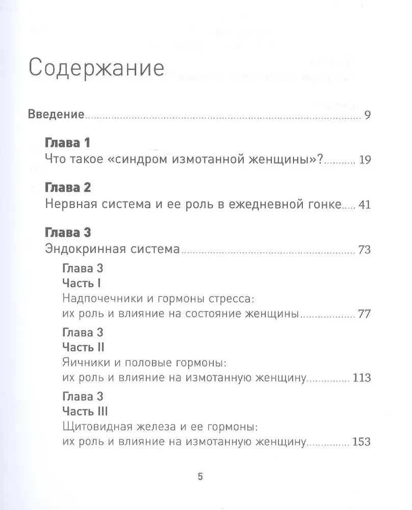 Синдром белки в колесе: Как сохранить здоровье и сберечь нервы в мире бесконечных дел