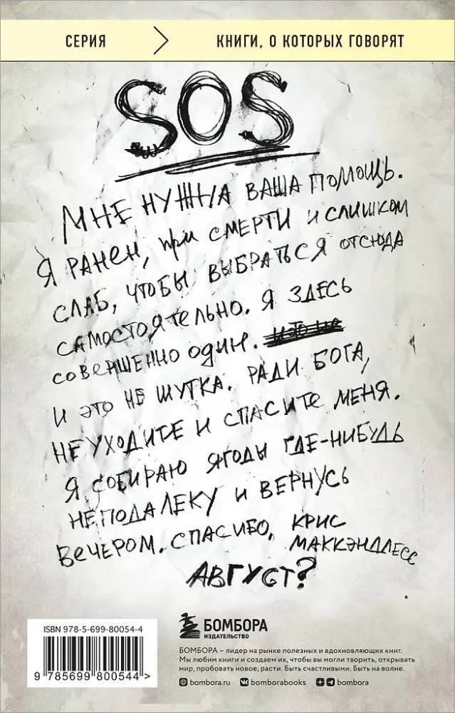 Savvaļas apstākļos