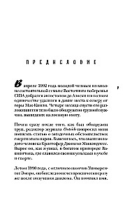 Savvaļas apstākļos