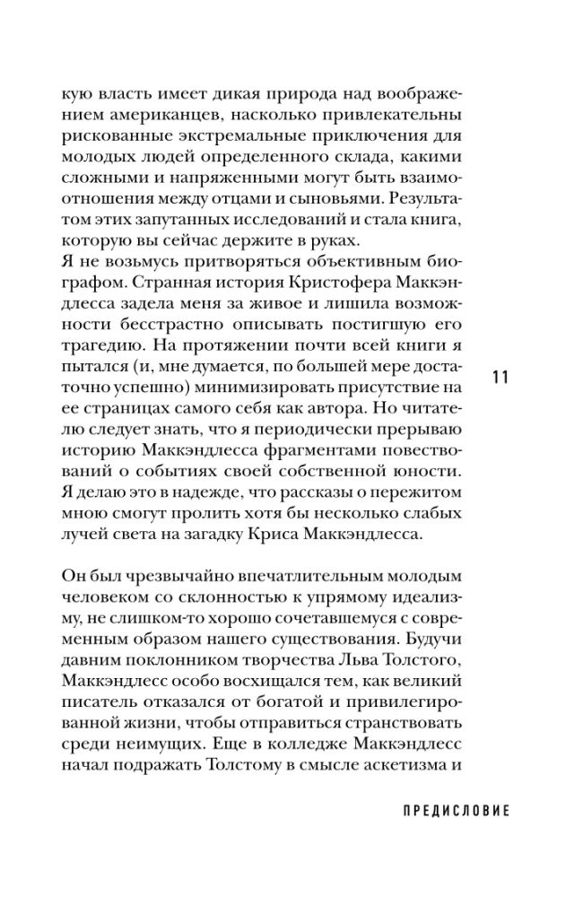 Savvaļas apstākļos