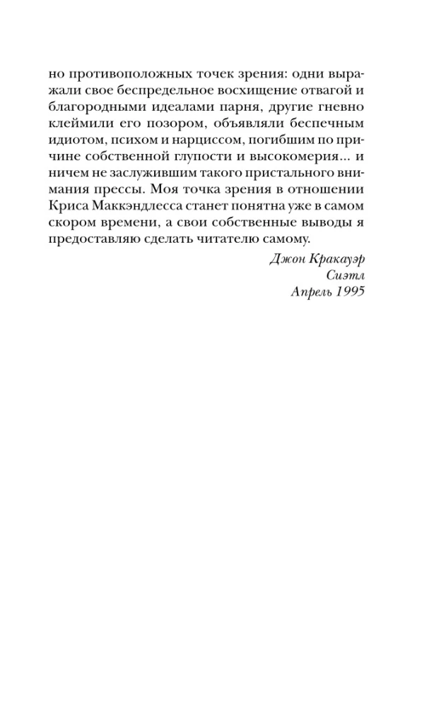 Savvaļas apstākļos