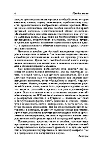 Literatūra shēmās un tabulās