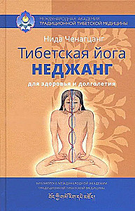 Tibetas jogas nedžangs veselībai un ilgmūžībai