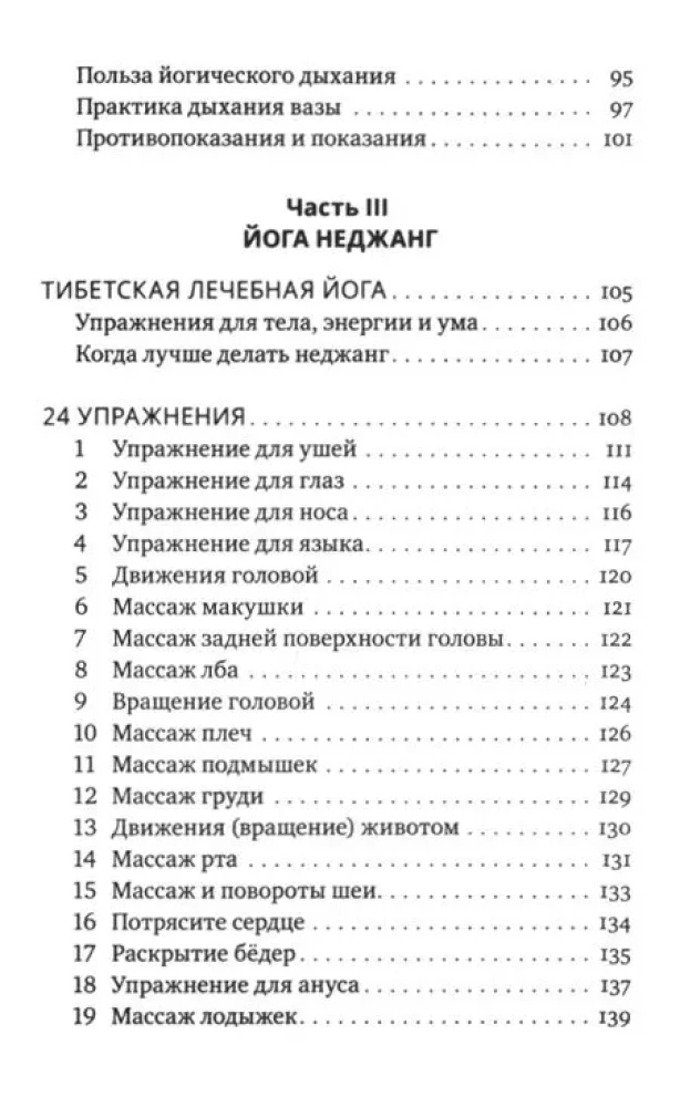 Tibetas jogas nedžangs veselībai un ilgmūžībai