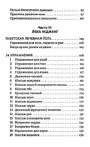 Tibetas jogas nedžangs veselībai un ilgmūžībai