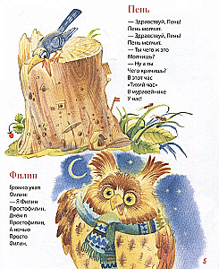 Pirmā grāmata mazulim. Pasakas uz nakti, dzejoļi, šūpuļdziesmas
