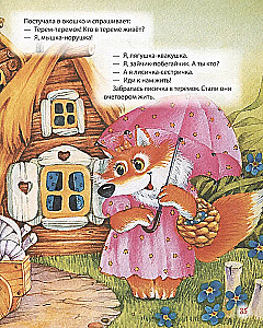 Pirmā grāmata mazulim. Pasakas uz nakti, dzejoļi, šūpuļdziesmas