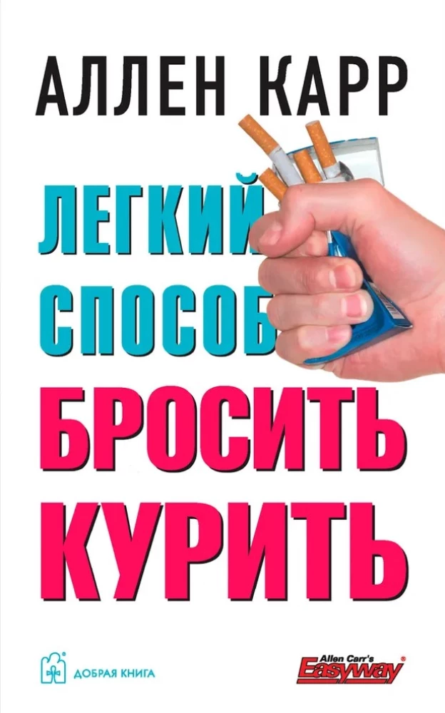 Viegls veids, kā atmest smēķēšanu