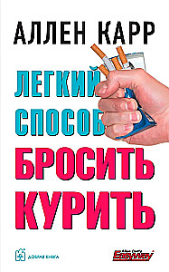 Viegls veids, kā atmest smēķēšanu