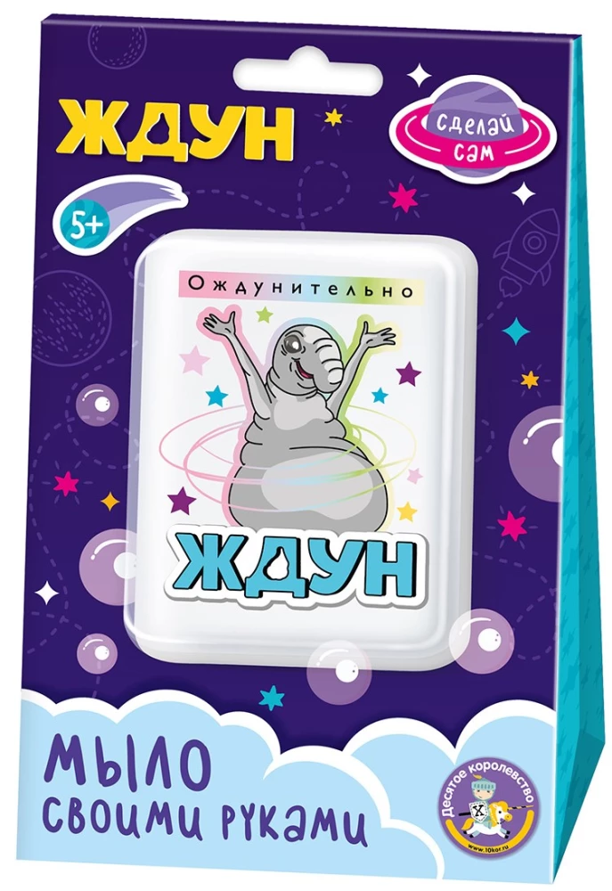 Набор для изготовления мыла - Ждун. Ождунительно