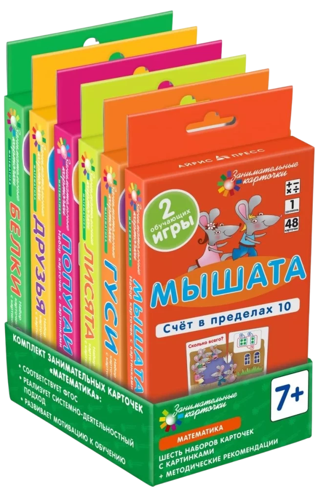 Matemātika (6 komplekti kartiņu ar attēliem + metodiskie ieteikumi)