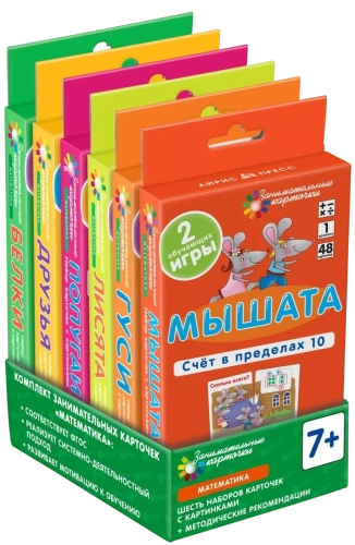 Matemātika (6 komplekti kartiņu ar attēliem + metodiskie ieteikumi)