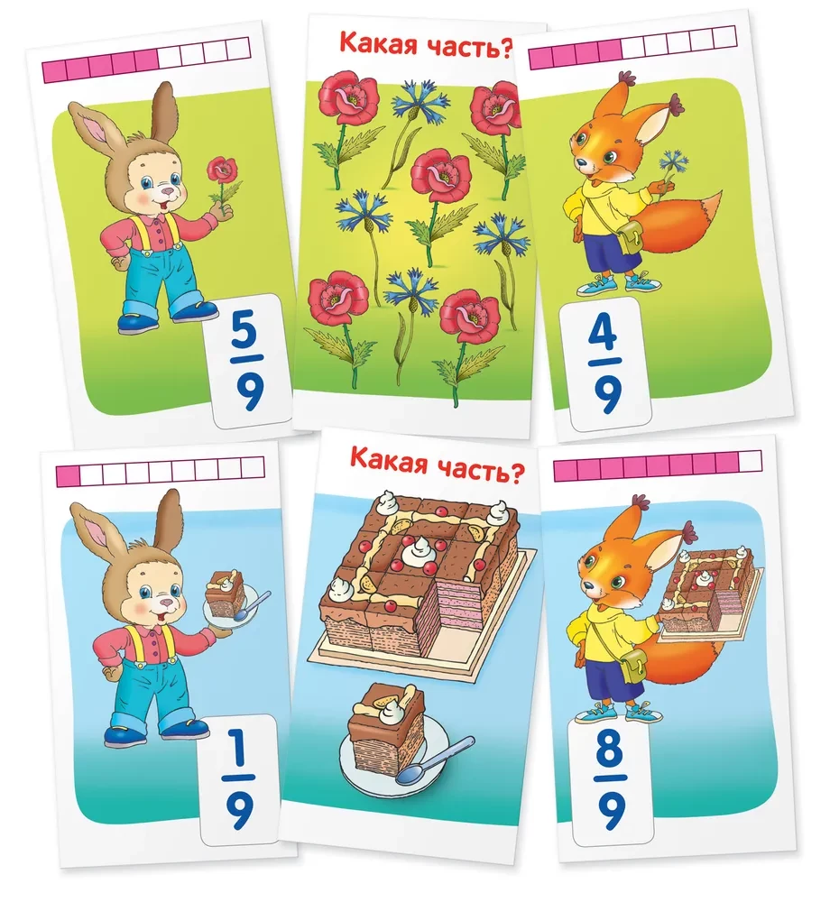 Matemātika (6 komplekti kartiņu ar attēliem + metodiskie ieteikumi)