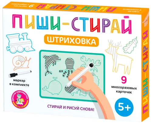 Игра развивающая - Штриховка