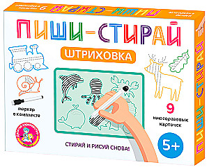 Игра развивающая - Штриховка