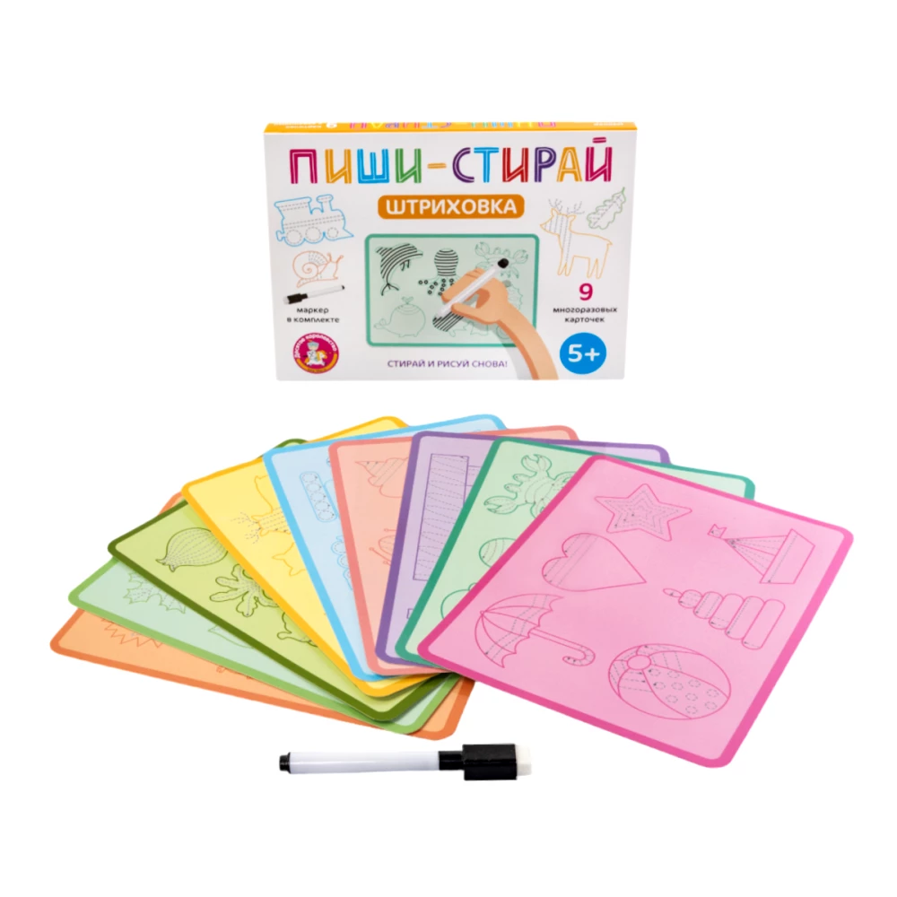 Игра развивающая - Штриховка