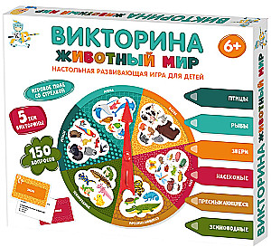 Galda spēle - Viktorīna. Dzīvnieku pasaule