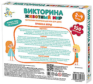 Galda spēle - Viktorīna. Dzīvnieku pasaule