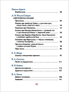Pasakas uz nakti mazajiem