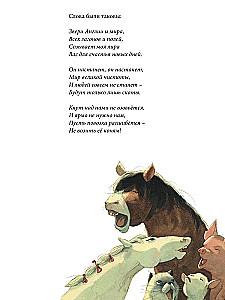 Скотный двор. Повесть-притча