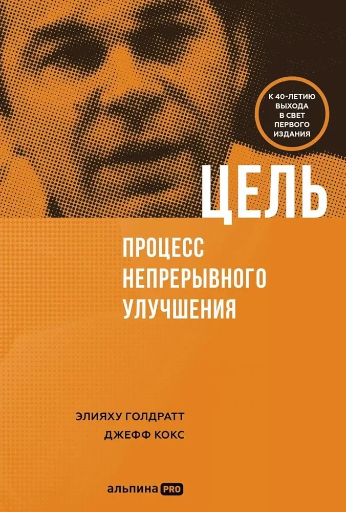 Mērķis. Nepārtraukta uzlabošanas process
