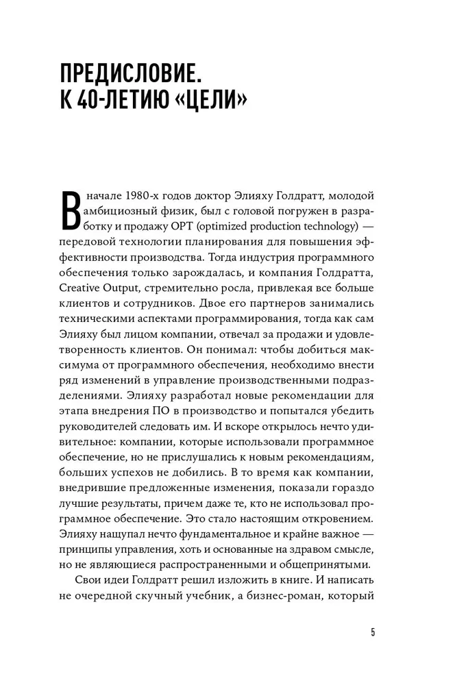 Mērķis. Nepārtraukta uzlabošanas process