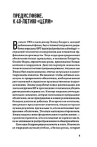 Mērķis. Nepārtraukta uzlabošanas process