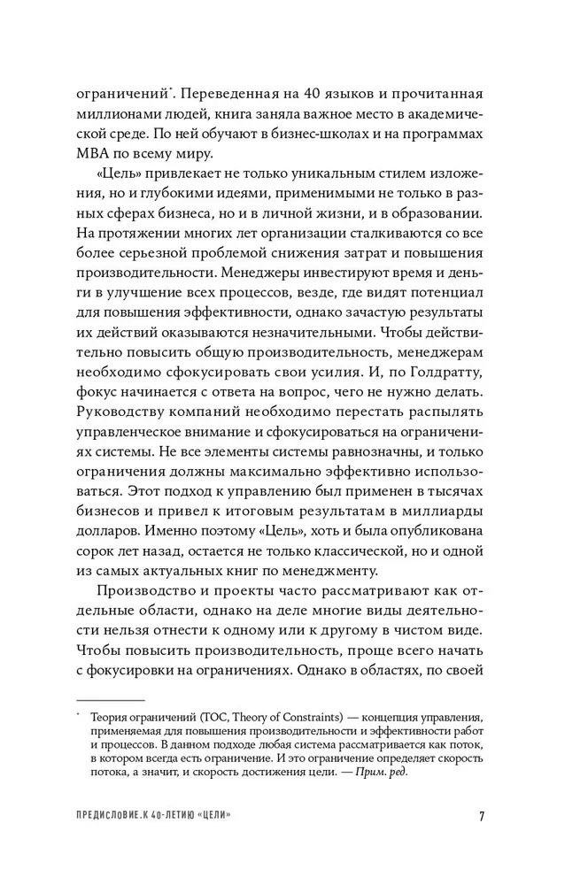 Mērķis. Nepārtraukta uzlabošanas process