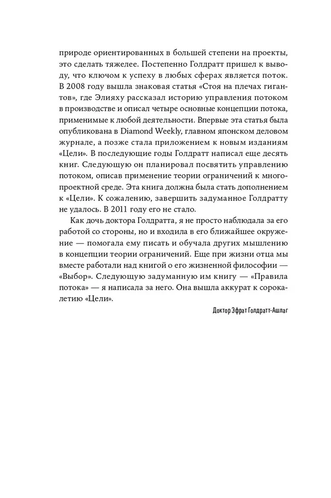 Mērķis. Nepārtraukta uzlabošanas process
