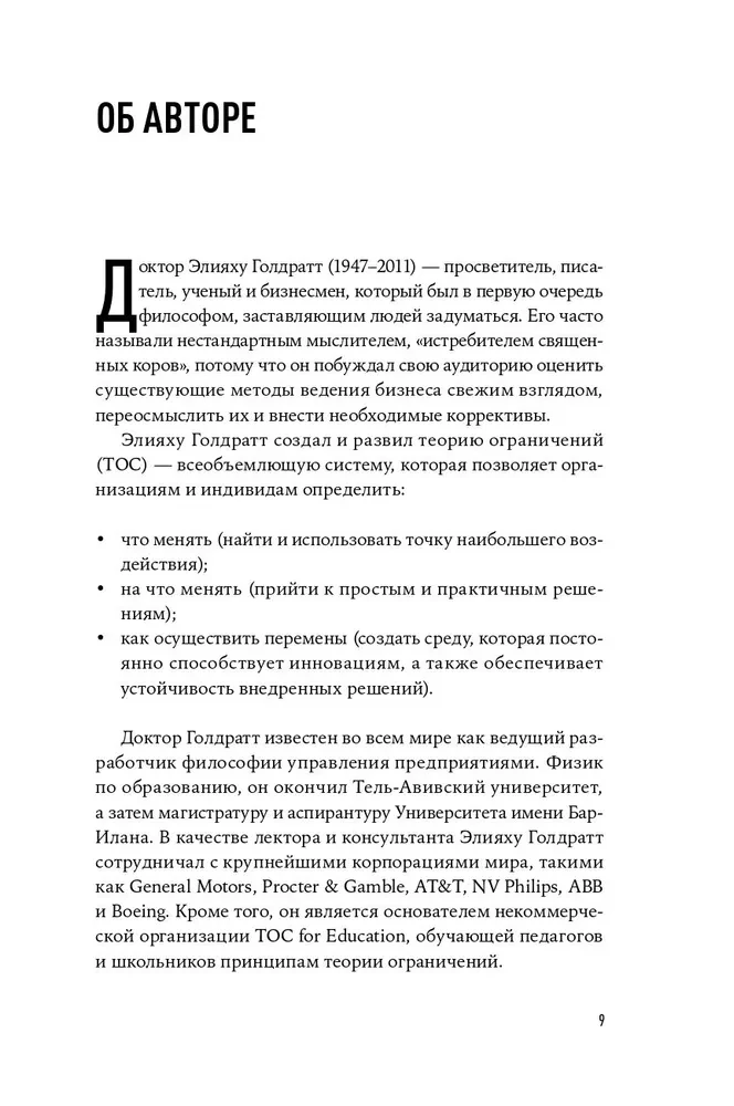 Mērķis. Nepārtraukta uzlabošanas process