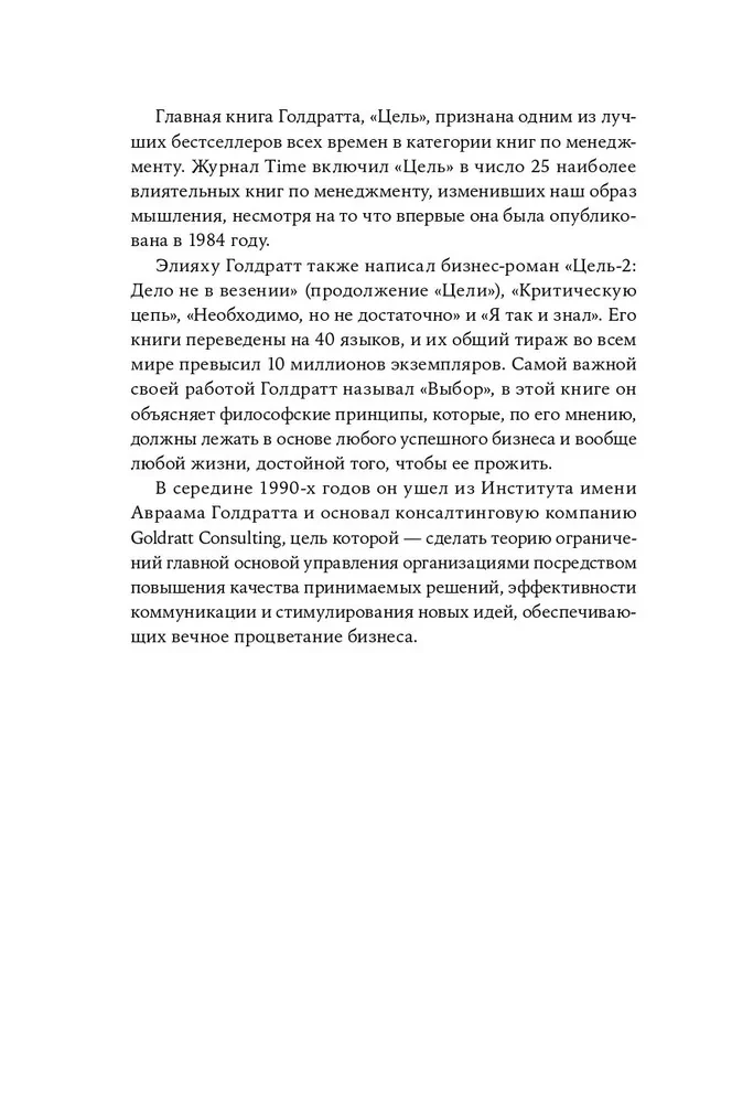 Mērķis. Nepārtraukta uzlabošanas process